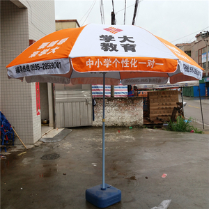 学大教育3米广告圆伞