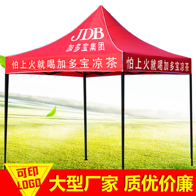 3x3广告帐篷定做 户外 促销 防火 摆摊 折叠 宣传伞3米 
